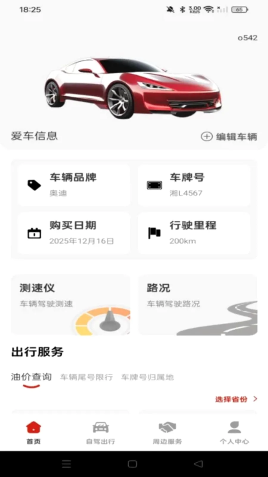 ���кð�������׿���ֻ���v1.0.0 �ֻ����ͼ