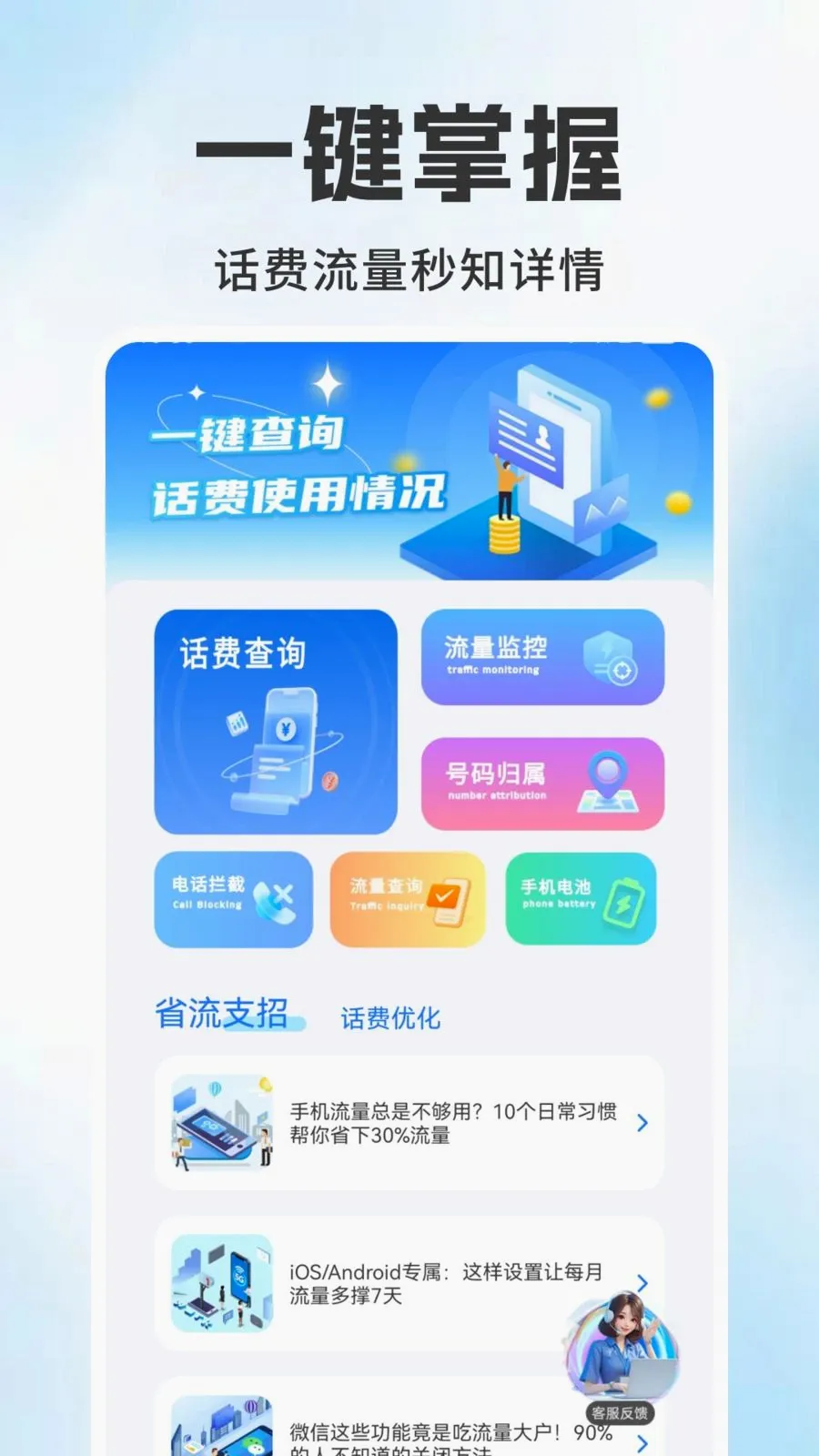 ����������ѯ��������ֻ���v1.0.6 ��׿���ͼ