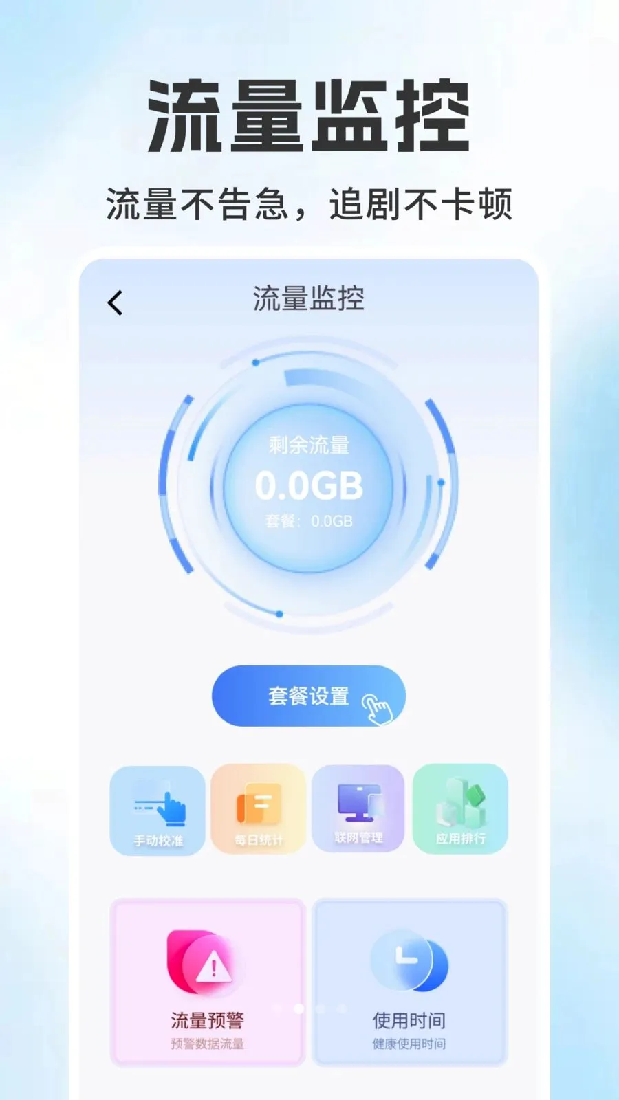 ����������ѯ��������ֻ���v1.0.6 ��׿���ͼ