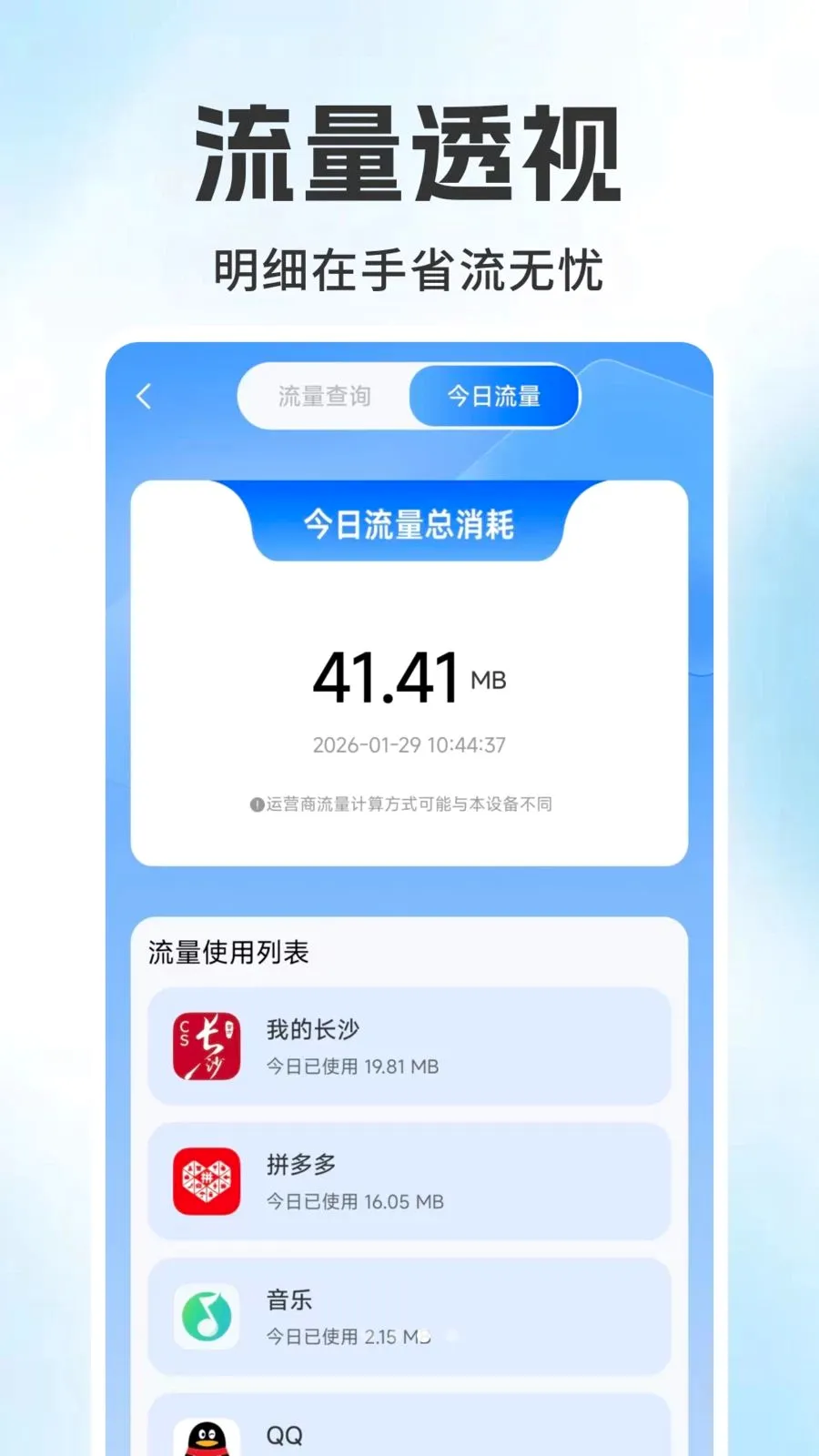 ����������ѯ��������ֻ���v1.0.6 ��׿���ͼ
