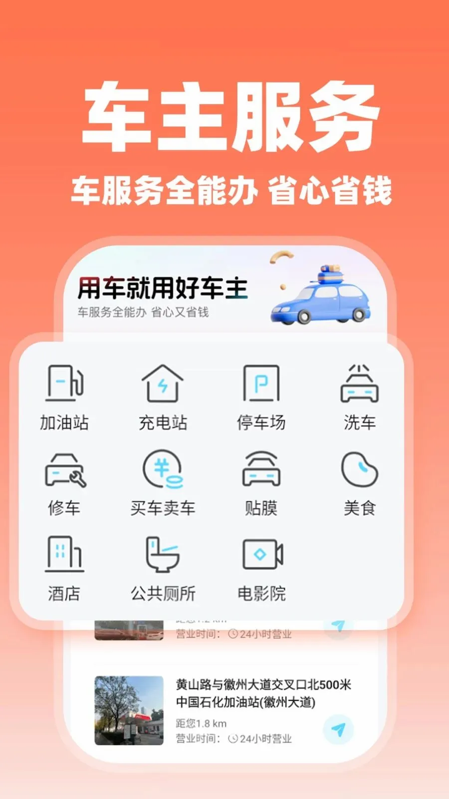 ����˳�糵����׿���ֻ���v1.0.2 �ٷ������ͼ
