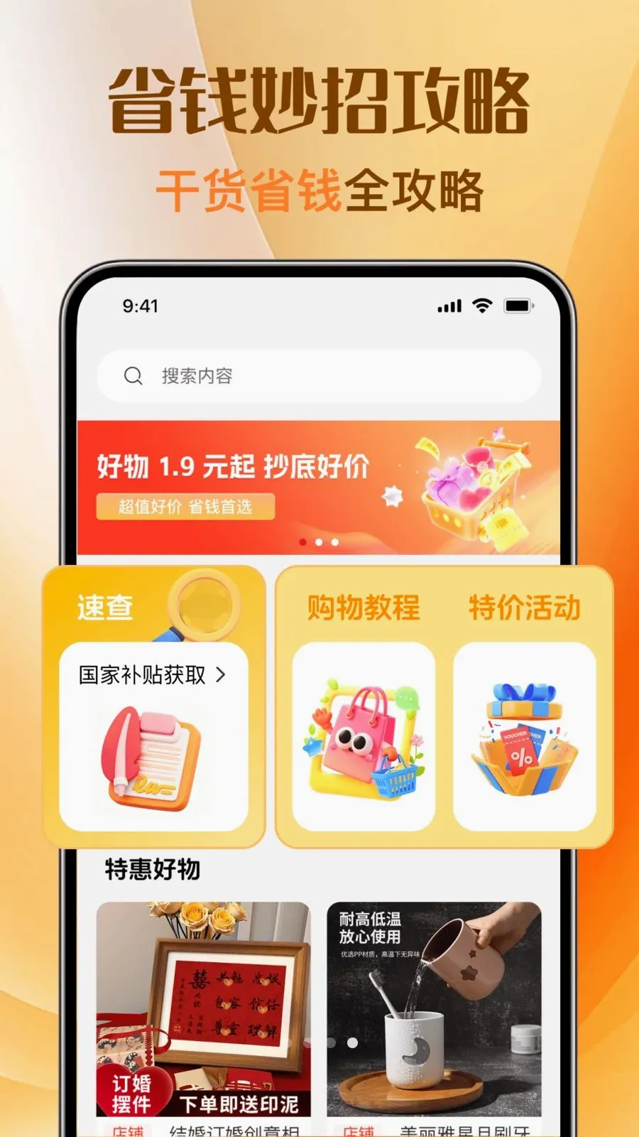 �Ż��ؼ�ȯ��������ֻ���v1.0.0 �ֻ����ͼ