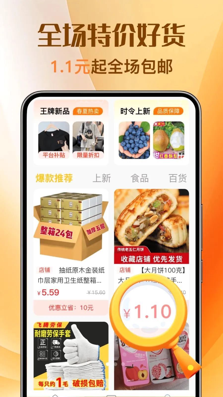 �Ż��ؼ�ȯ��������ֻ���v1.0.0 �ֻ����ͼ