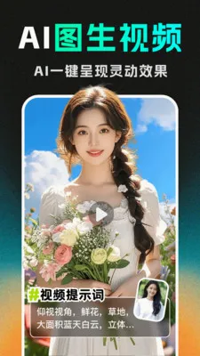 DeepС˵����AI��׿���ֻ���v1.1.2 �ٷ������ͼ