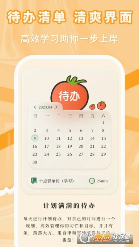 �����ϰ�v1.0.13 �ֻ����ͼ