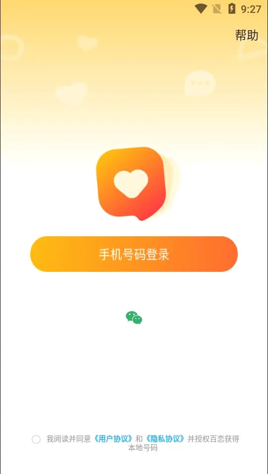 百恋 百恋