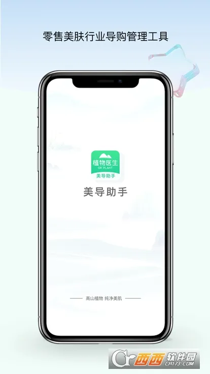 ��������v2.4.9 �ٷ������ͼ