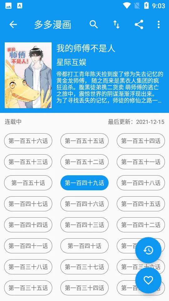 多多漫画 多多漫画