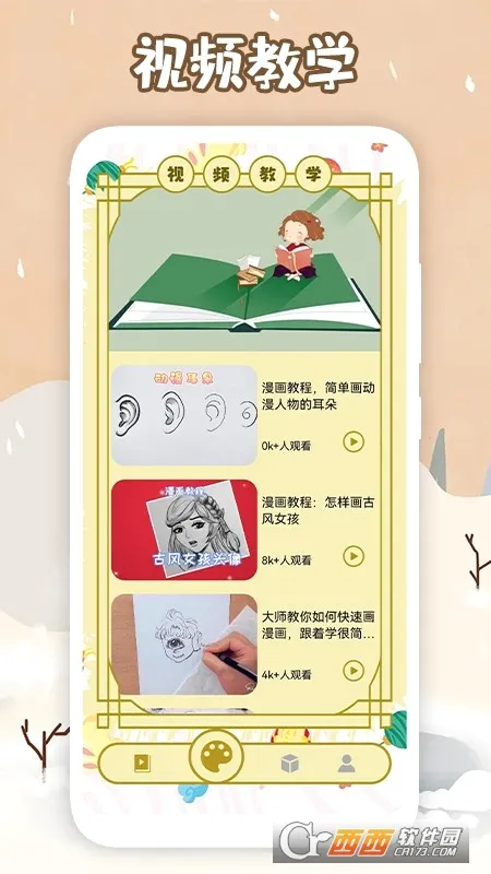 多多漫画 多多漫画