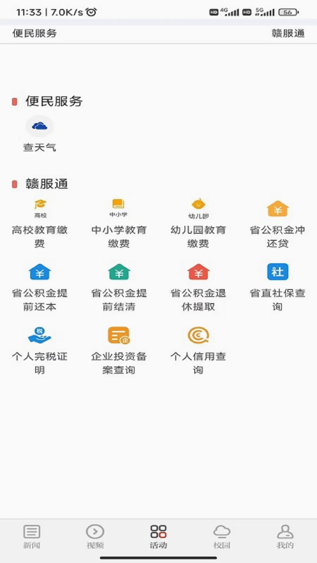 ������v3.3.3 �ֻ����ͼ