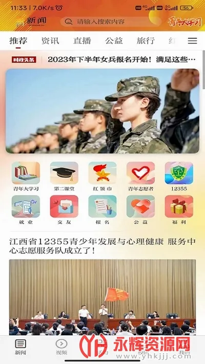 青新闻 青新闻