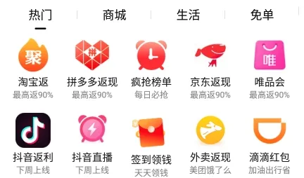 抖与淘返利联盟2026官方最新版本 抖与淘返利联盟2026官方最新版本
