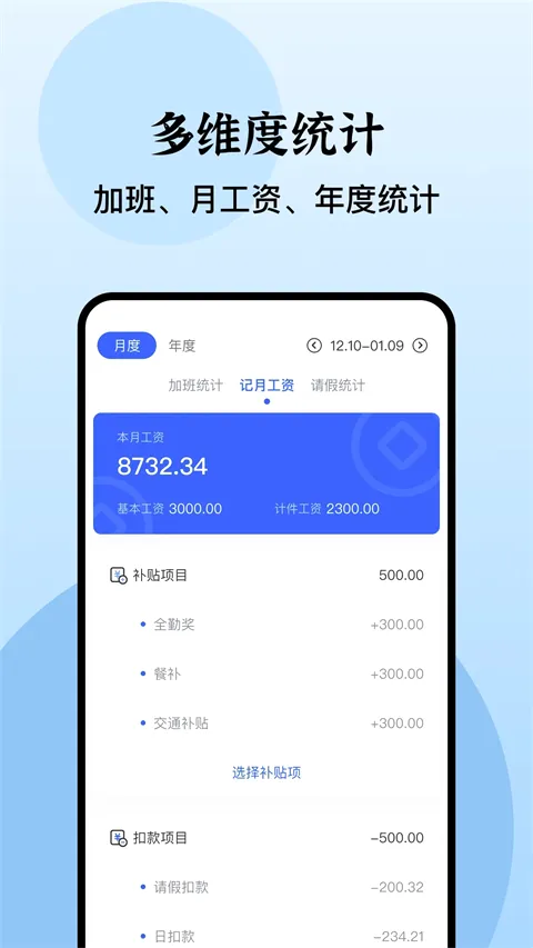 日历记加班 日历记加班