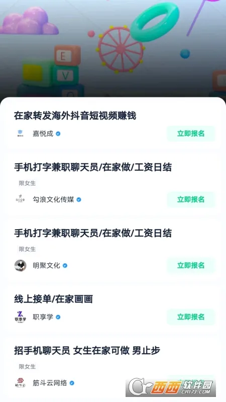 ө���ְ��׿���ֻ���v4.3.3 ��׿���ͼ