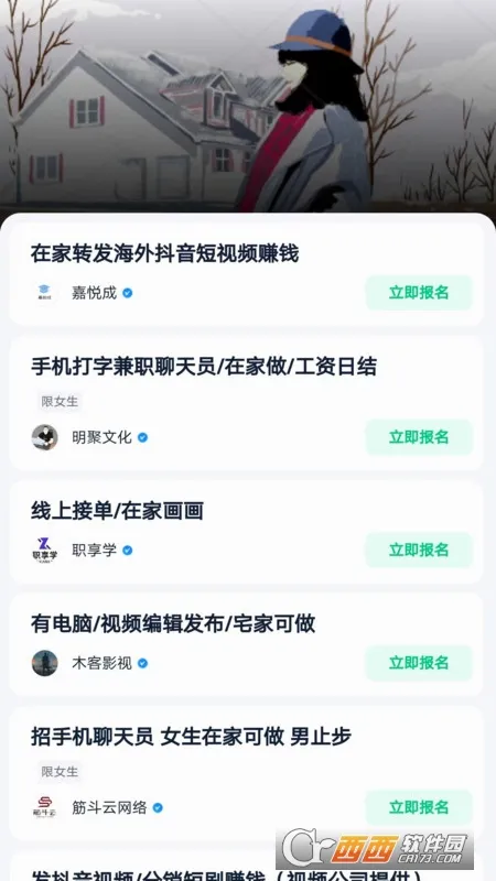 ө���ְ��׿���ֻ���v4.3.3 ��׿���ͼ