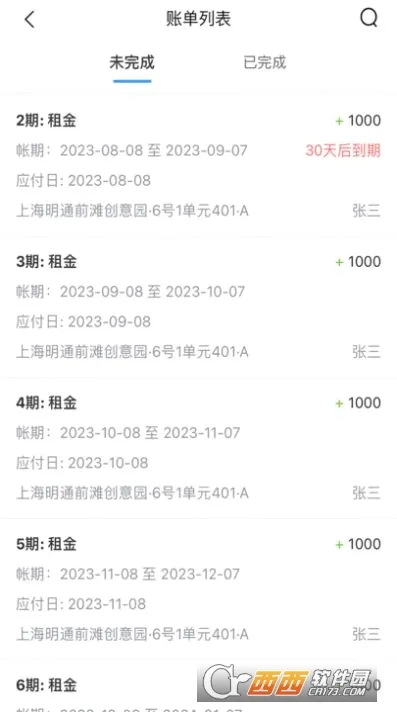 Ԣ���ܼ�2026���°汾v2.5.3 �ٷ������ͼ