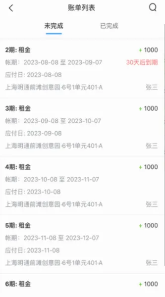 寓喵管家2026最新版本 寓喵管家2026最新版本