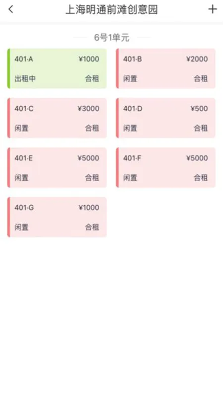 寓喵管家2026最新版本 寓喵管家2026最新版本