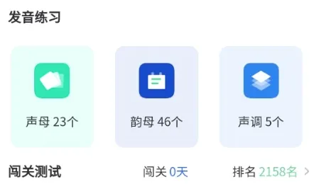 书亦普通话2026最新版本 书亦普通话2026最新版本