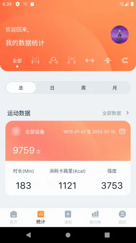 健身怪兽汉化版2026官方最新版本 健身怪兽汉化版2026官方最新版本