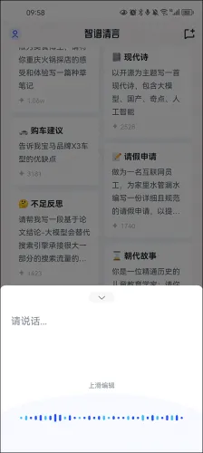 智谱清言 智谱清言