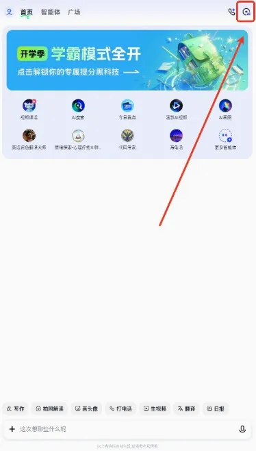 智谱清言 智谱清言