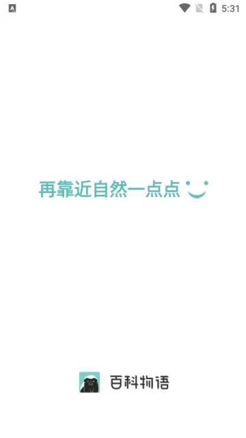 百科物语2026官方最新版本 百科物语2026官方最新版本