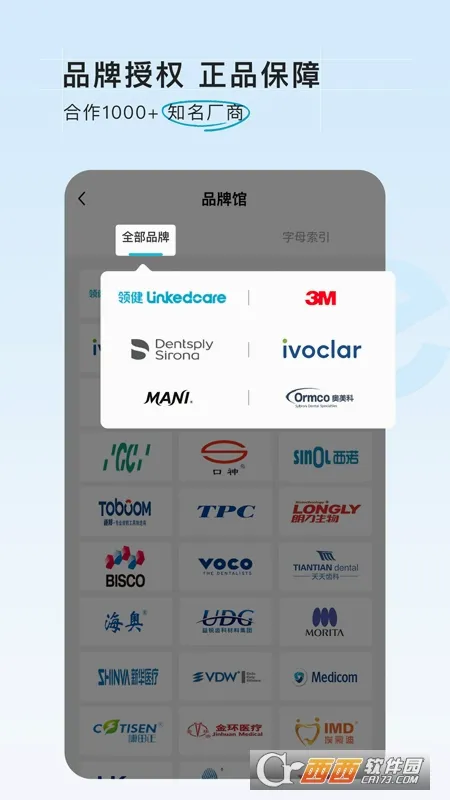 e看牙商城 e看牙商城