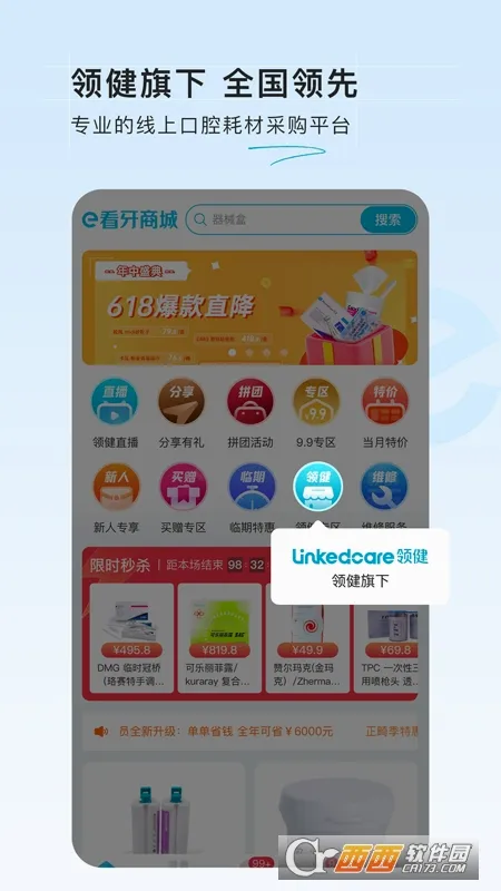 e�����̳�v2.2.8 �ֻ����ͼ