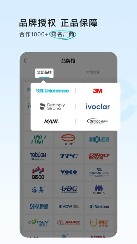 e�����̳�v2.2.8 �ֻ����ͼ