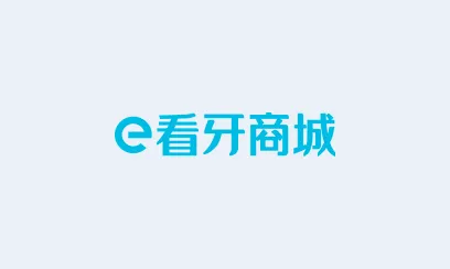 e看牙商城 e看牙商城