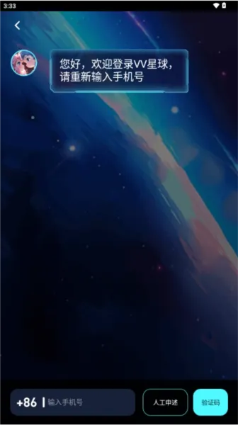 VV星球 VV星球