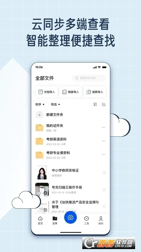 ���ɨ������׿���ֻ���v10.8.0.445 ��׿���ͼ