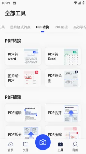 夸克扫描王安卓版手机版 夸克扫描王安卓版手机版