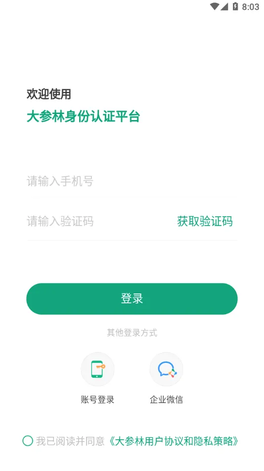 ���׺�v5.3.5 �ֻ����ͼ