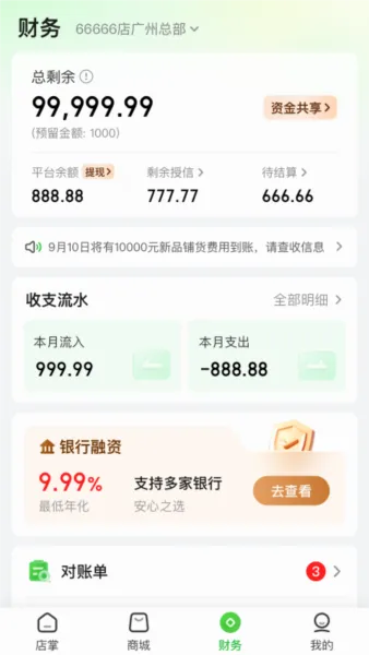 参易好 参易好