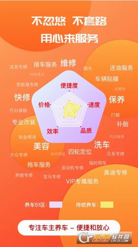 迎动养车2026官方最新版本 迎动养车2026官方最新版本