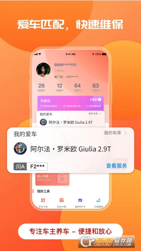 ӭ������2026�ٷ����°汾v1.8.3 ��׿���ͼ