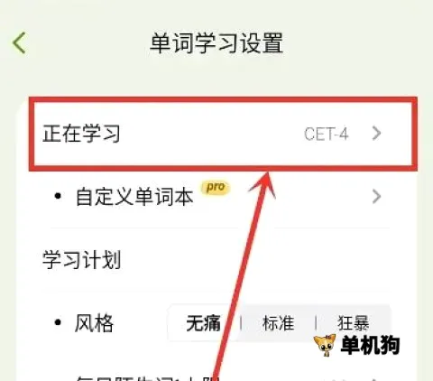 无痛单词 无痛单词