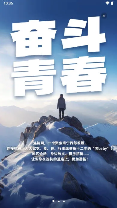 连杭网最新手机版 连杭网最新手机版