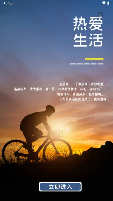 连杭网最新手机版 连杭网最新手机版