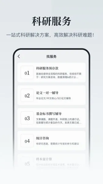 ҽ���ᰲ׿���ֻ���v3.2.0 ��׿���ͼ