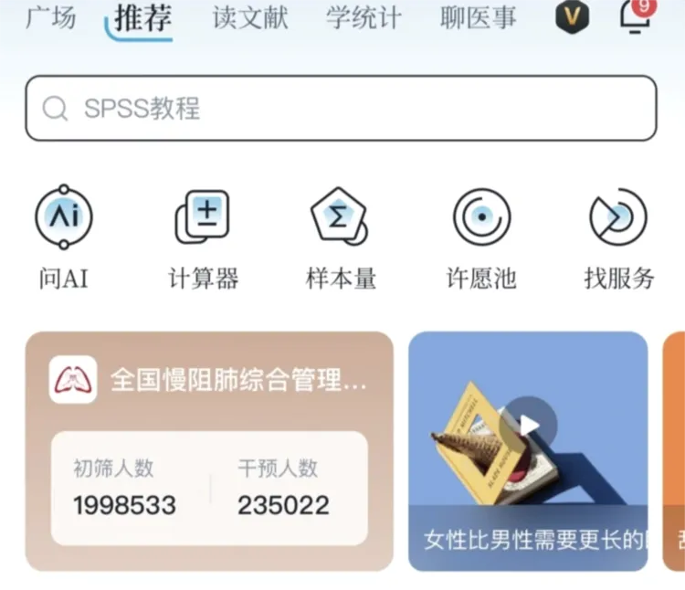 医咖会安卓版手机版 医咖会安卓版手机版