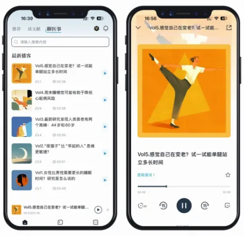 医咖会安卓版手机版 医咖会安卓版手机版