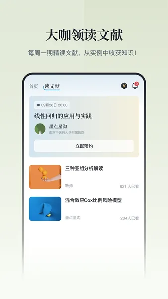 ҽ���ᰲ׿���ֻ���v3.2.0 ��׿���ͼ