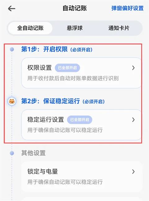 咔皮记账安卓版手机版 咔皮记账安卓版手机版