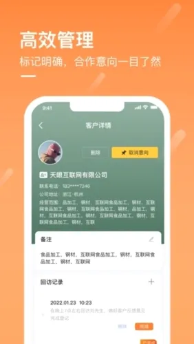 商讯通最新手机版 商讯通最新手机版