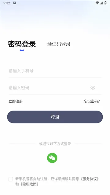 商讯通最新手机版 商讯通最新手机版