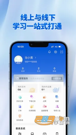当下美育校园版 当下美育校园版