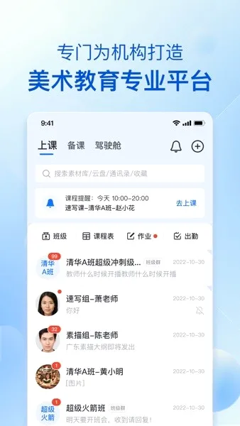 当下美育校园版 当下美育校园版